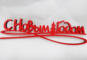 Декор на палочке  (15 см )